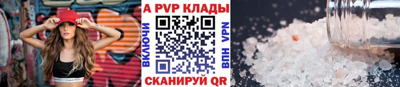 APVP Соль  что такое наркотик  Змеиногорск 