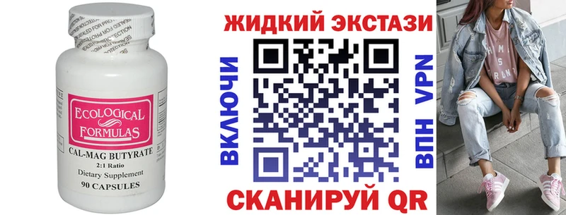 БУТИРАТ вода  магазин продажи   Змеиногорск 