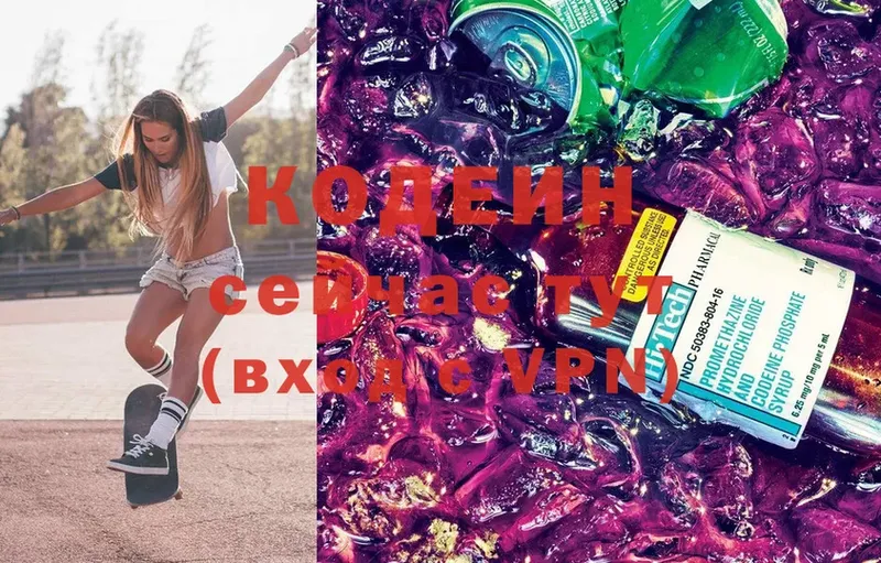 Кодеиновый сироп Lean Purple Drank  Змеиногорск 