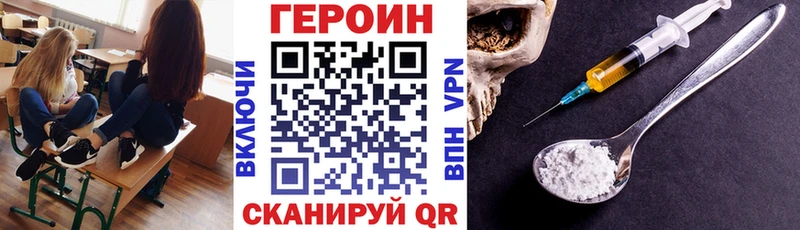 ГЕРОИН герыч Змеиногорск