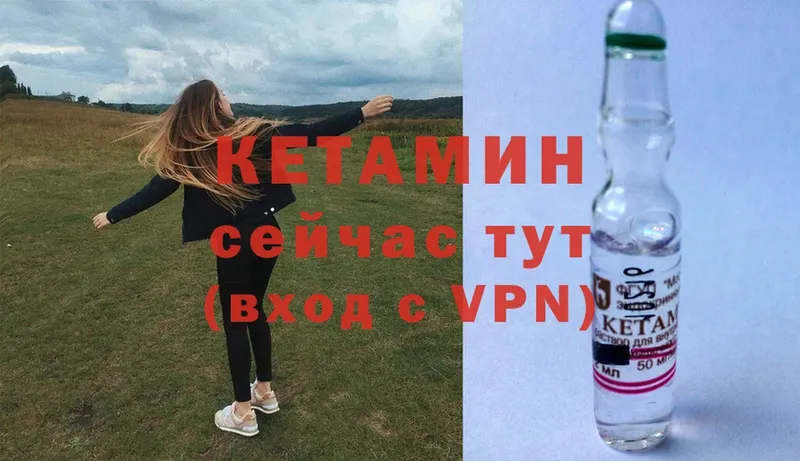 КЕТАМИН VHQ  Змеиногорск 